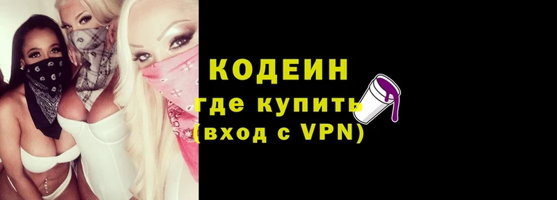 Кодеиновый сироп Lean напиток Lean (лин)  KRAKEN как зайти  Долинск 