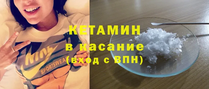 КЕТАМИН ketamine  Долинск 