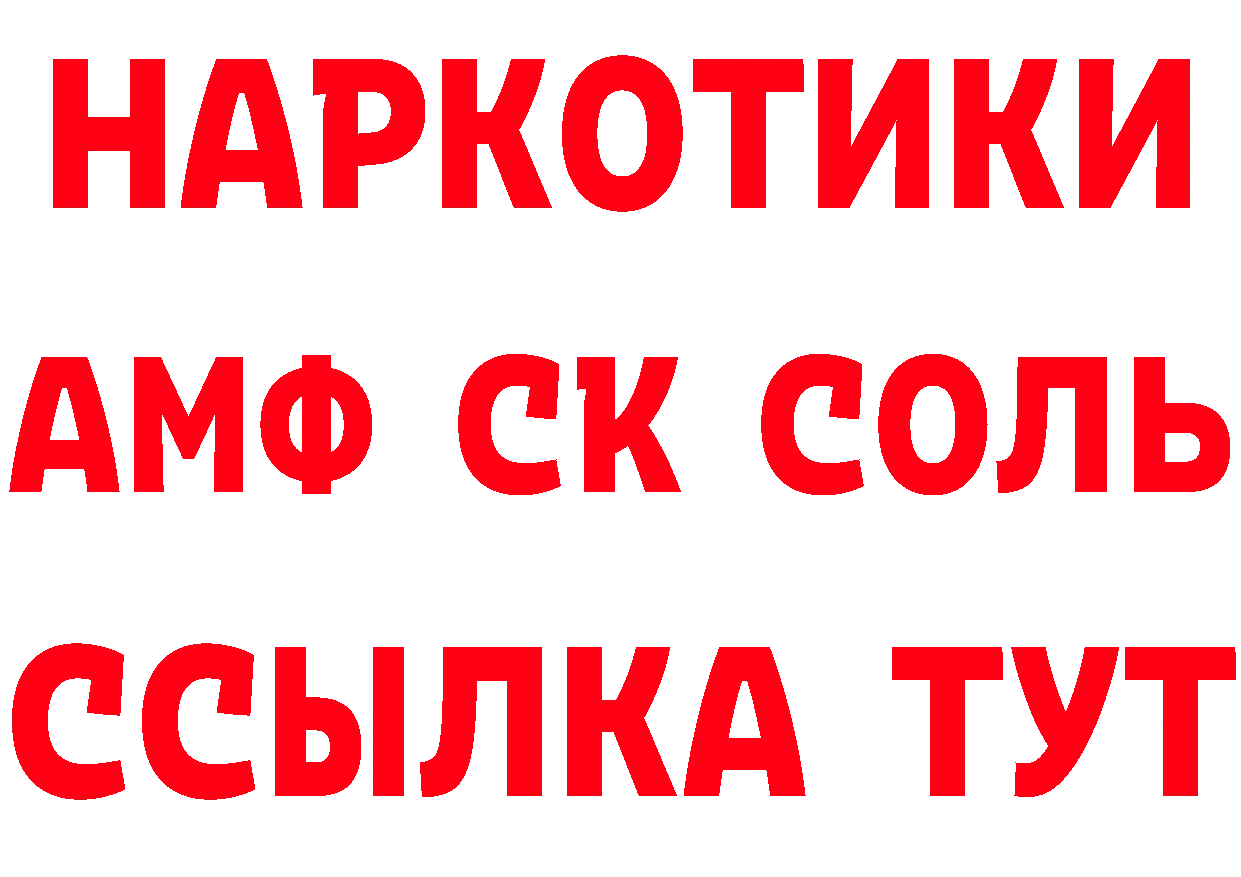 ГАШИШ Изолятор ССЫЛКА площадка кракен Долинск